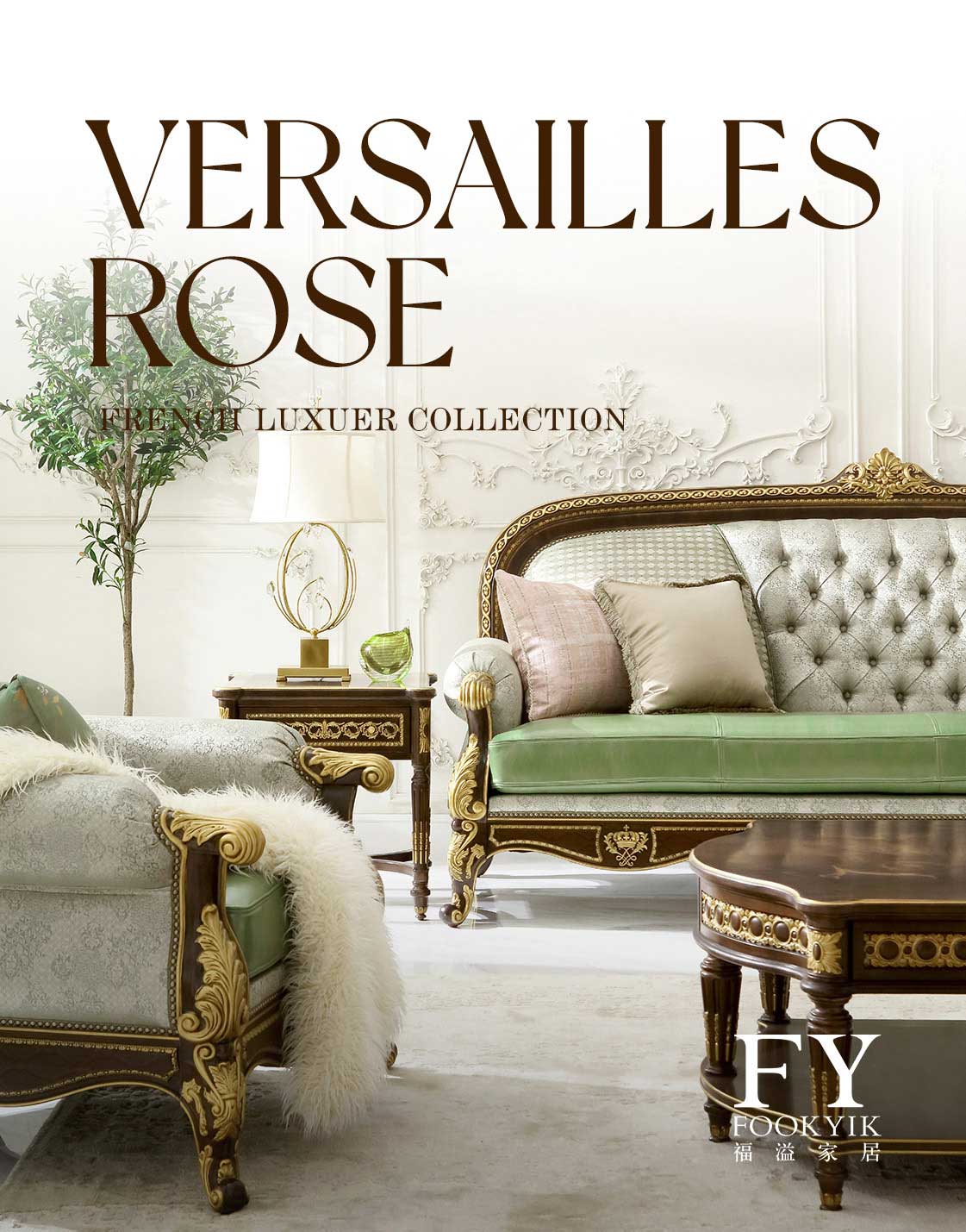 豪華系-凡爾賽檀木色/深木色