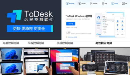 30元爽玩3A大作，云電腦性價(jià)比之王？ToDesk云電腦會(huì)員每日白嫖3小時(shí)！